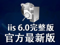 win xp系统安装asp环境 iis5.1,xp配置iis,xp安装asp