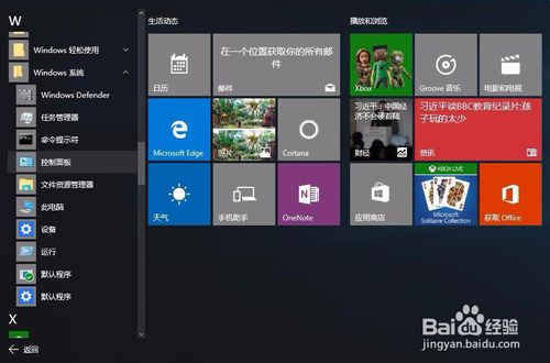 win10 asp开发环境安装 配置iis10