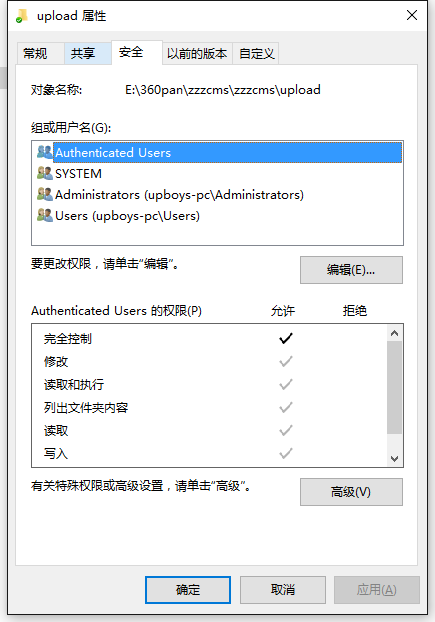 iis环境下图片不能上传的常见问题和解决办法